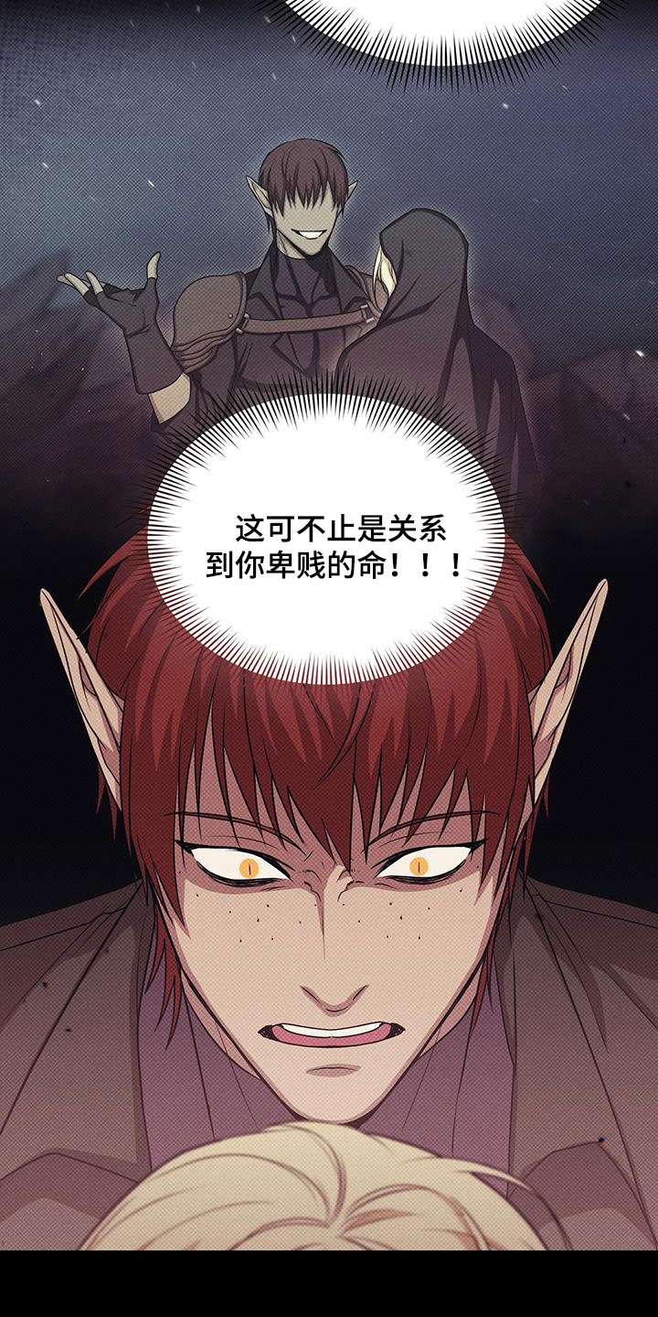 恶魔之月一眈叫什么漫画,第51章：过去式1图