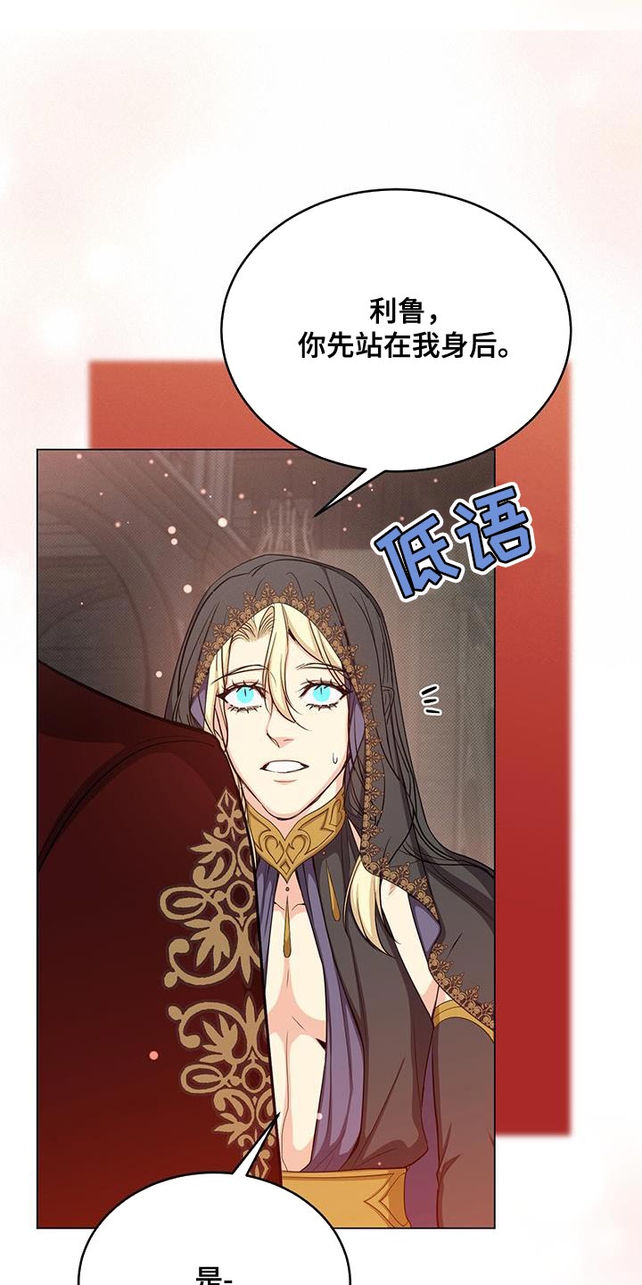 恶魔之月漫画全集漫画,第72章：宴会1图