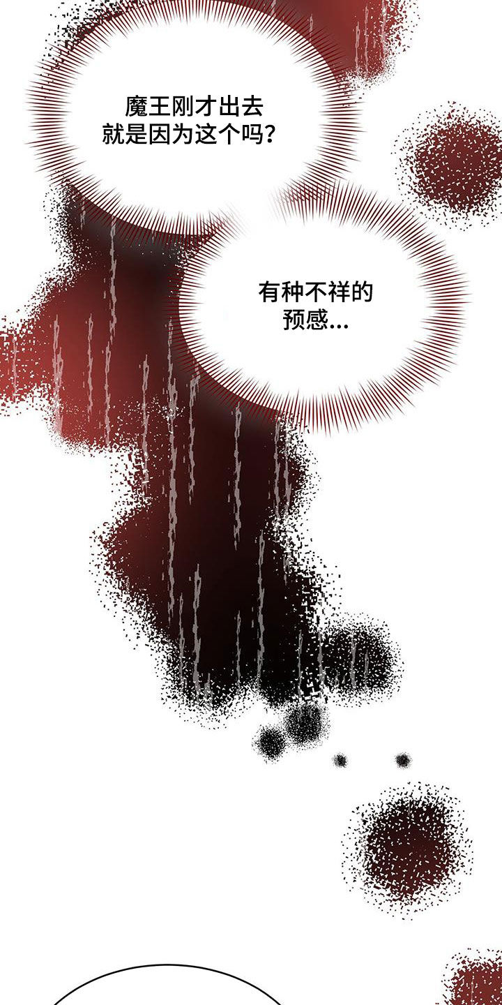 恶魔之月活动什么时候开始漫画,第63章：办法2图