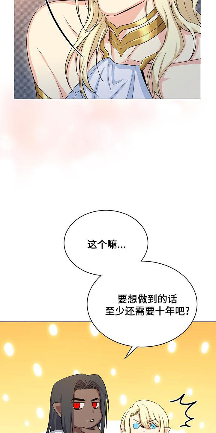 恶魔之月漫画画涯漫画,第47章：坚持2图