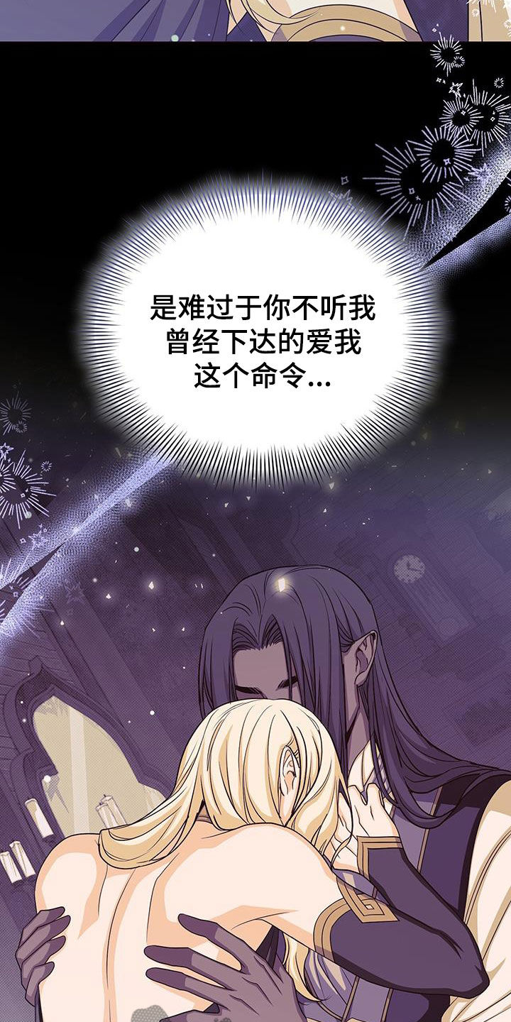 恶魔之月在哪里看漫画,第78章：翅膀1图