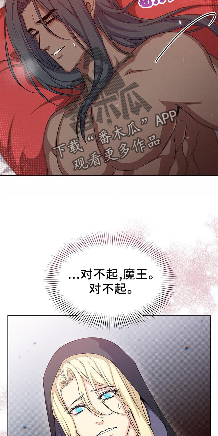 恶魔之月漫画画涯漫画,第46章：发觉2图