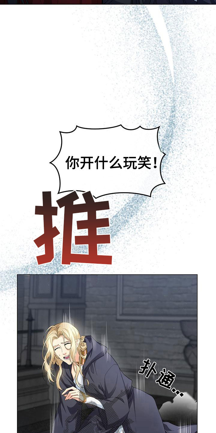 恶魔之月又叫什么名字漫画,第12章：耻辱2图