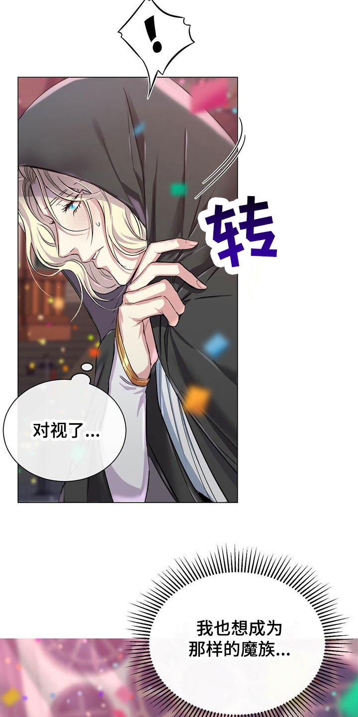 恶魔之月漫画,第2章：对视了2图