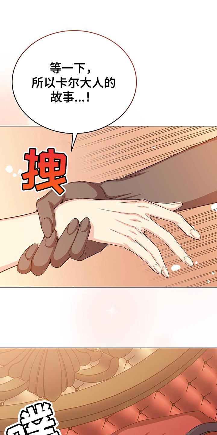 恶魔之月活动什么时候开始漫画,第93章：小时候的故事1图