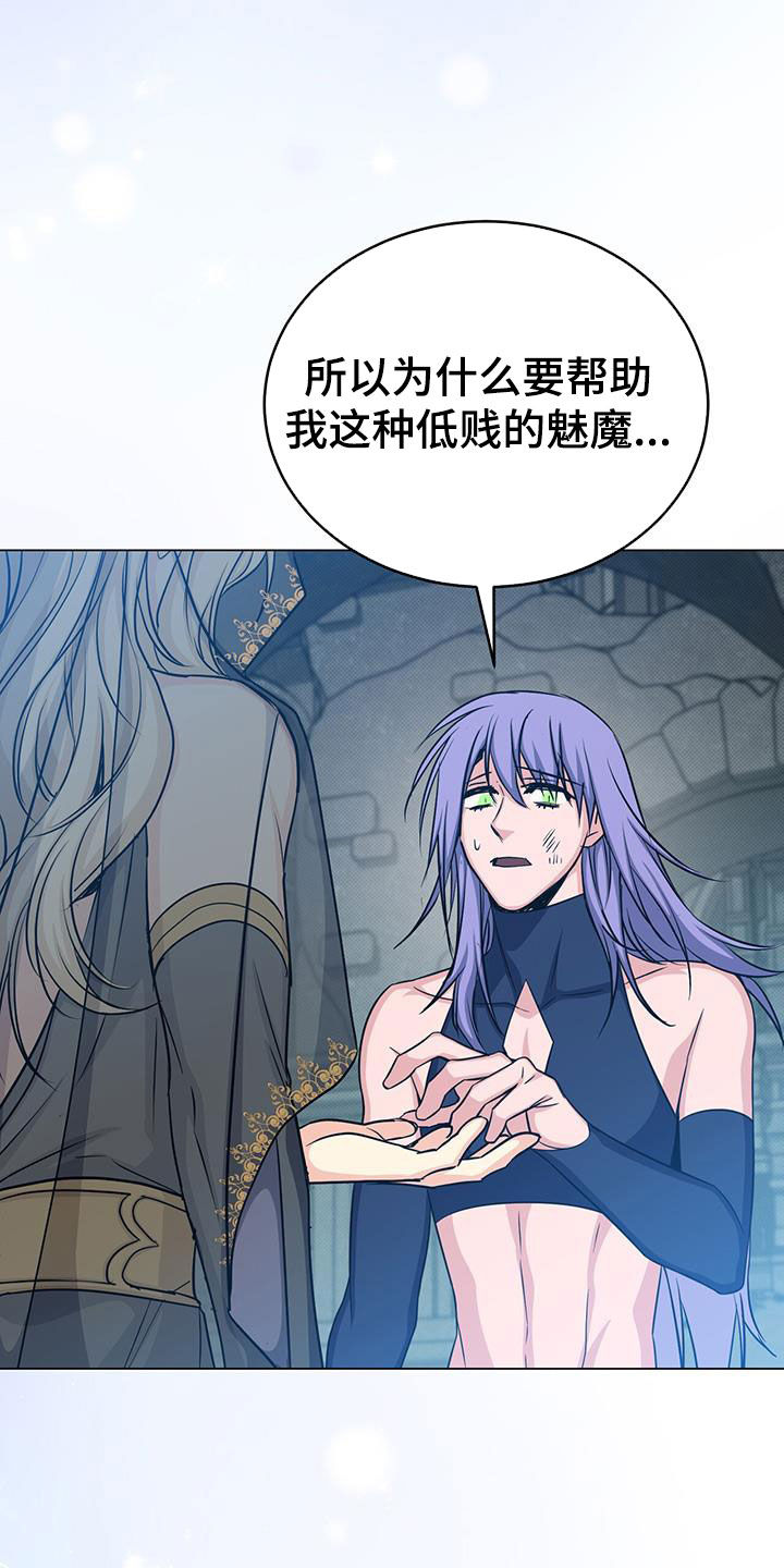 恶魔之月在哪里看漫画,第75章：帮助1图