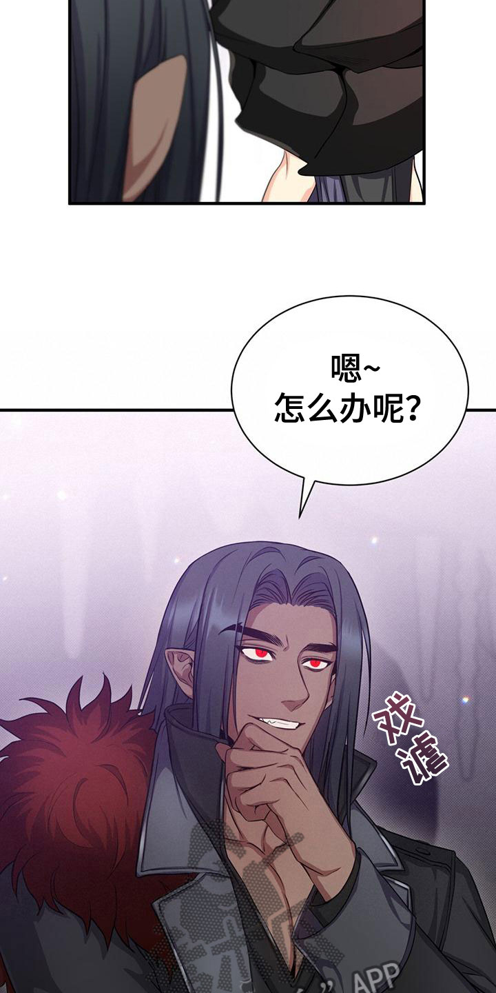 恶魔之月的动漫解说一口气看完漫画,第29章：隐藏身份1图