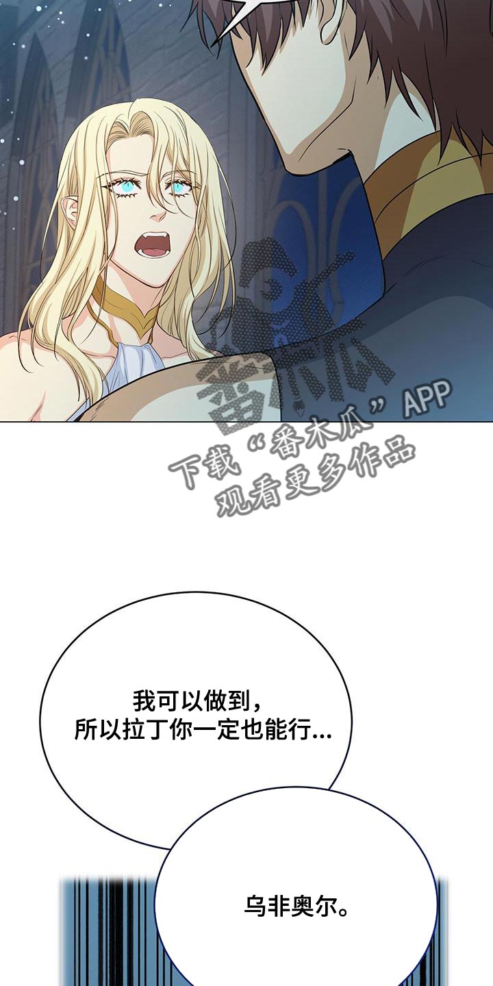 恶魔之月漫画,第91章：我哪里都不去1图