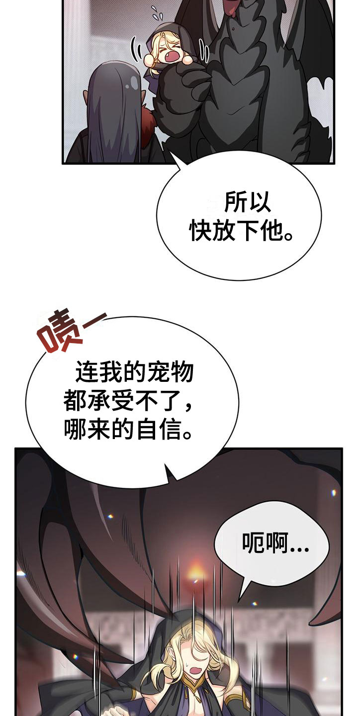 恶魔之月漫画画涯漫画,第29章：隐藏身份2图