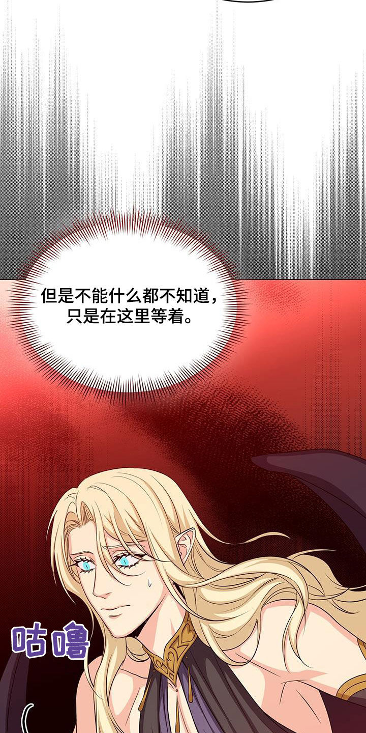 恶魔之月漫画,第63章：办法2图