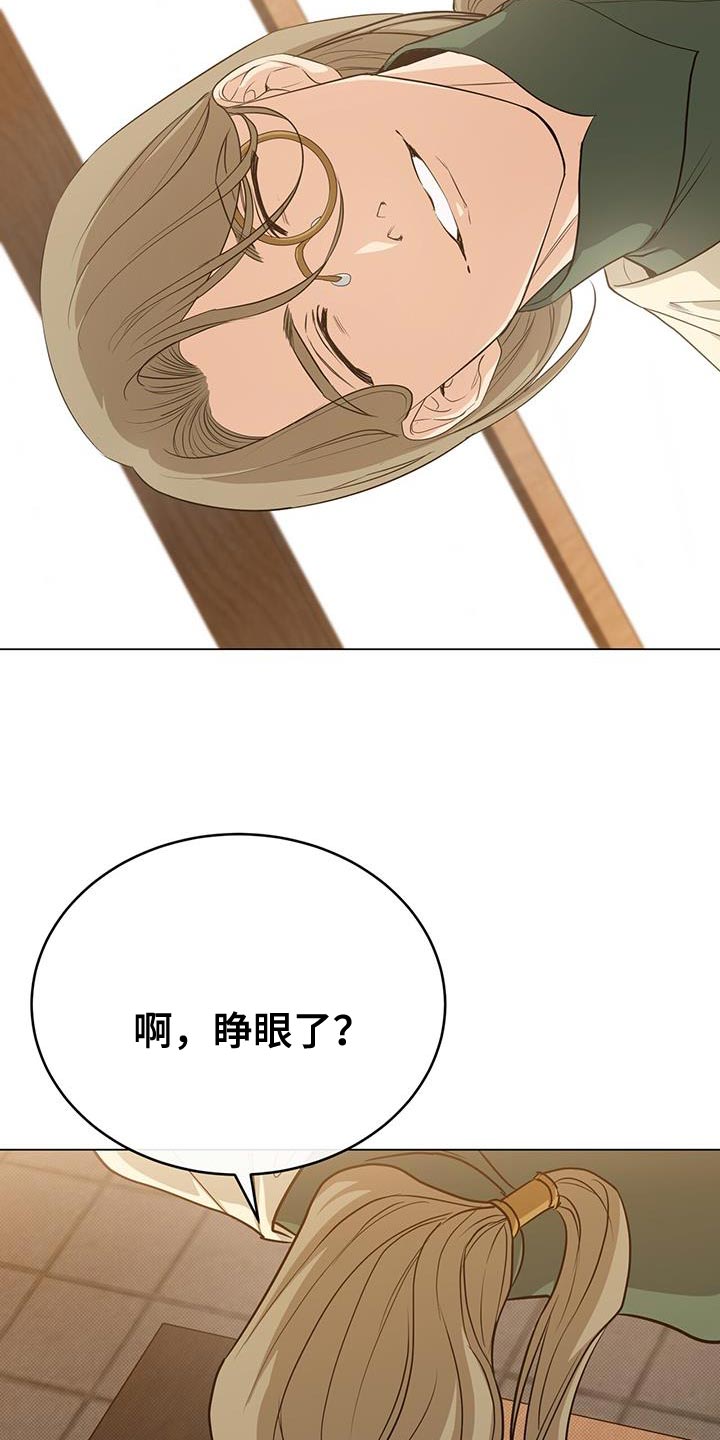 恶魔之月21话漫画,第88章：憔悴1图