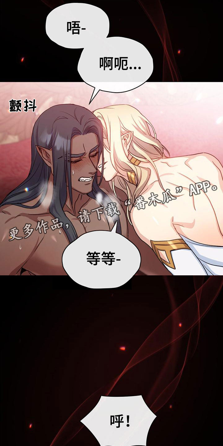 恶魔之月免费笔趣阁在线看漫画,第21章：很喜欢1图