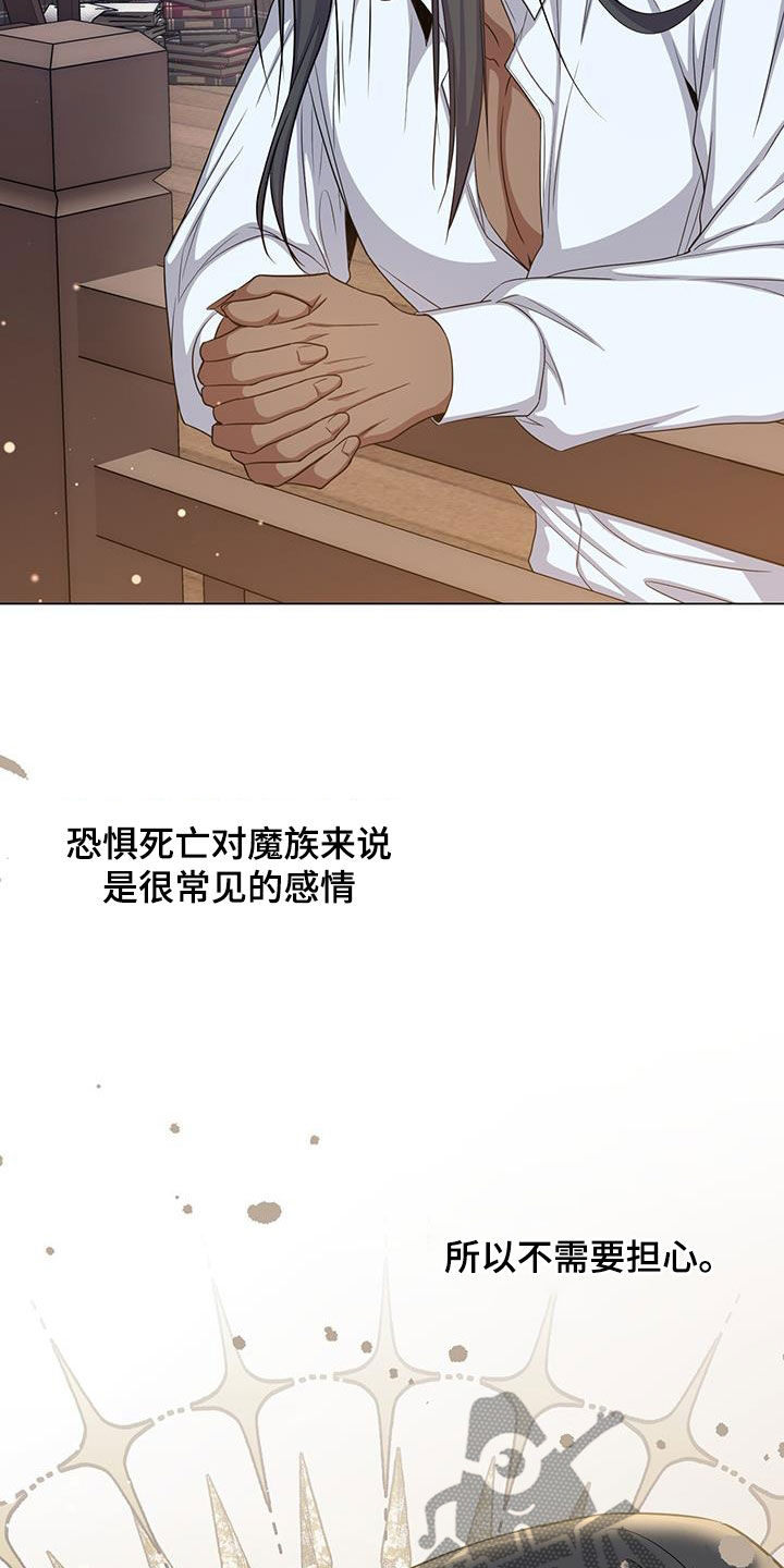 恶魔之月漫画全集免费观看漫画,第82章：测试2图