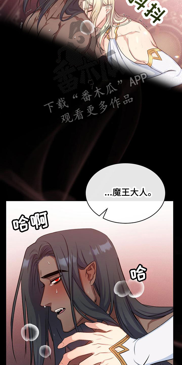 恶魔之月又叫什么名字漫画,第23章：介绍2图