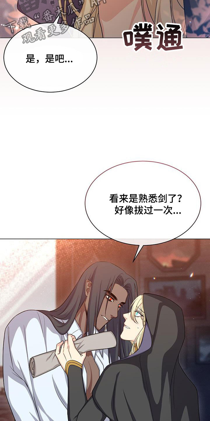 恶魔之月漫画,第53章：清理臭味1图