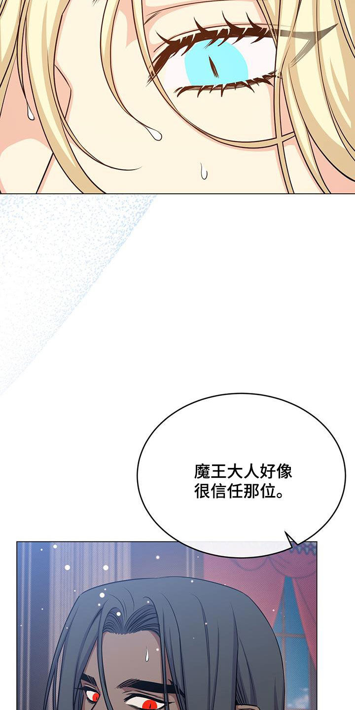 恶魔之月15漫画,第85章：试试看1图