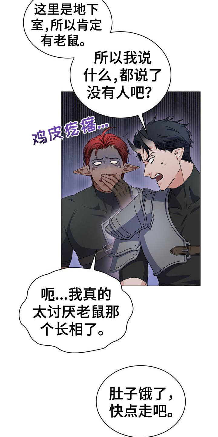 恶魔之月漫画画涯漫画,第14章：走了1图