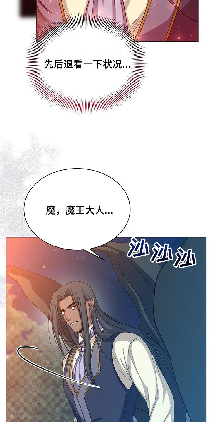 恶魔之月15漫画,第63章：办法2图