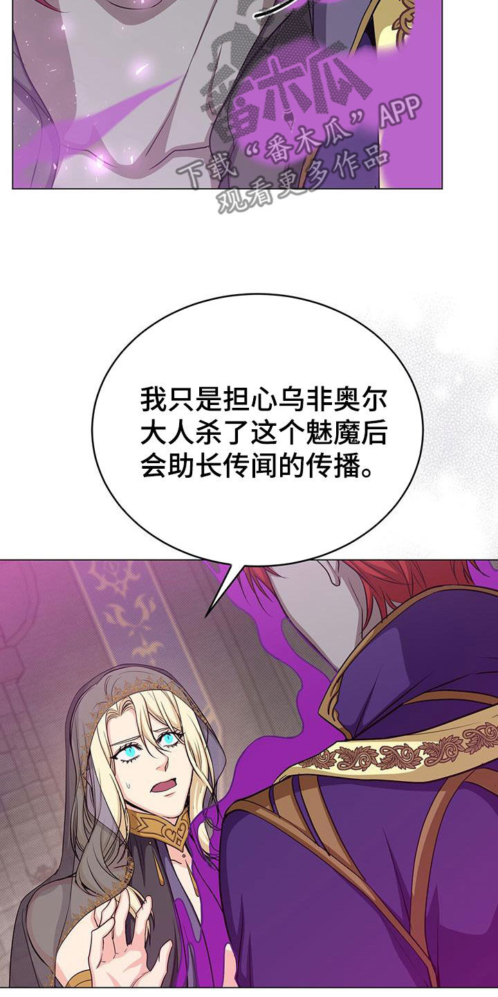 恶魔之月在哪里看漫画,第75章：帮助1图