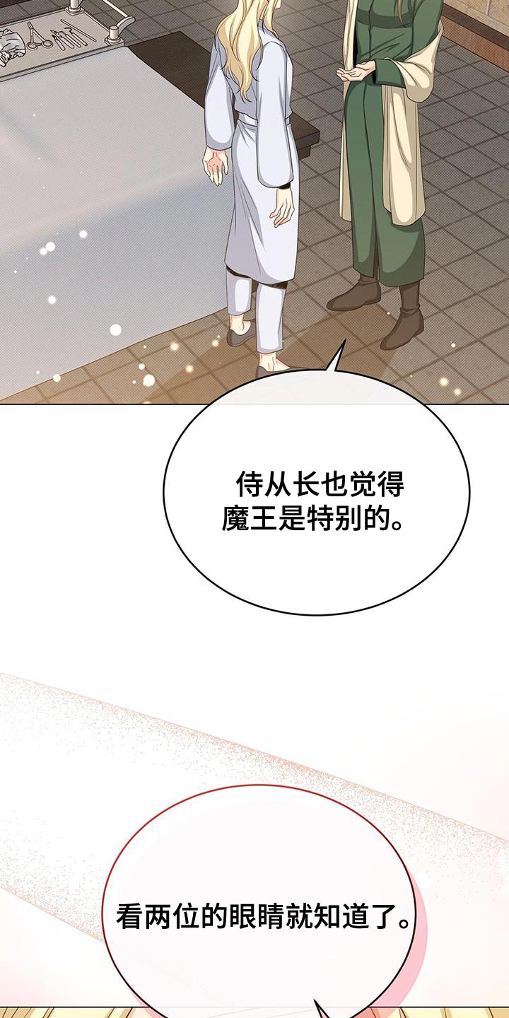 恶魔之月在哪里看漫画,第88章：憔悴2图