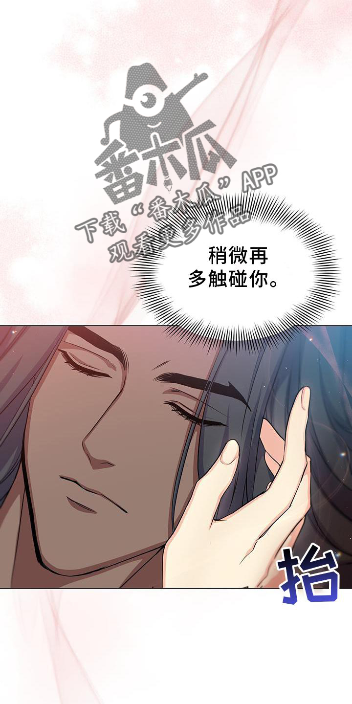 恶魔之月在哪里看漫画,第46章：发觉1图