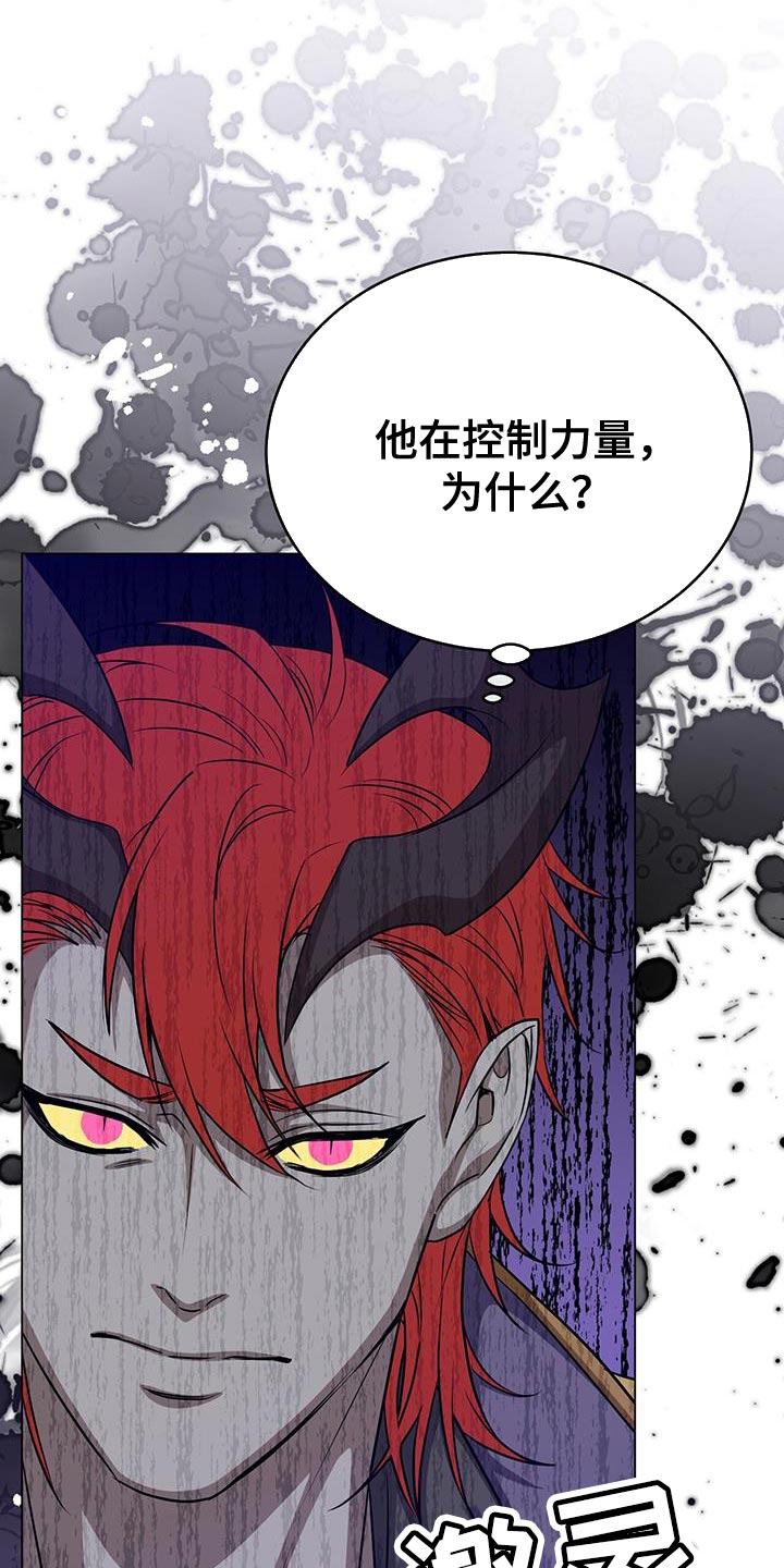 恶魔之月在哪里看漫画,第98章：准备的陷阱1图