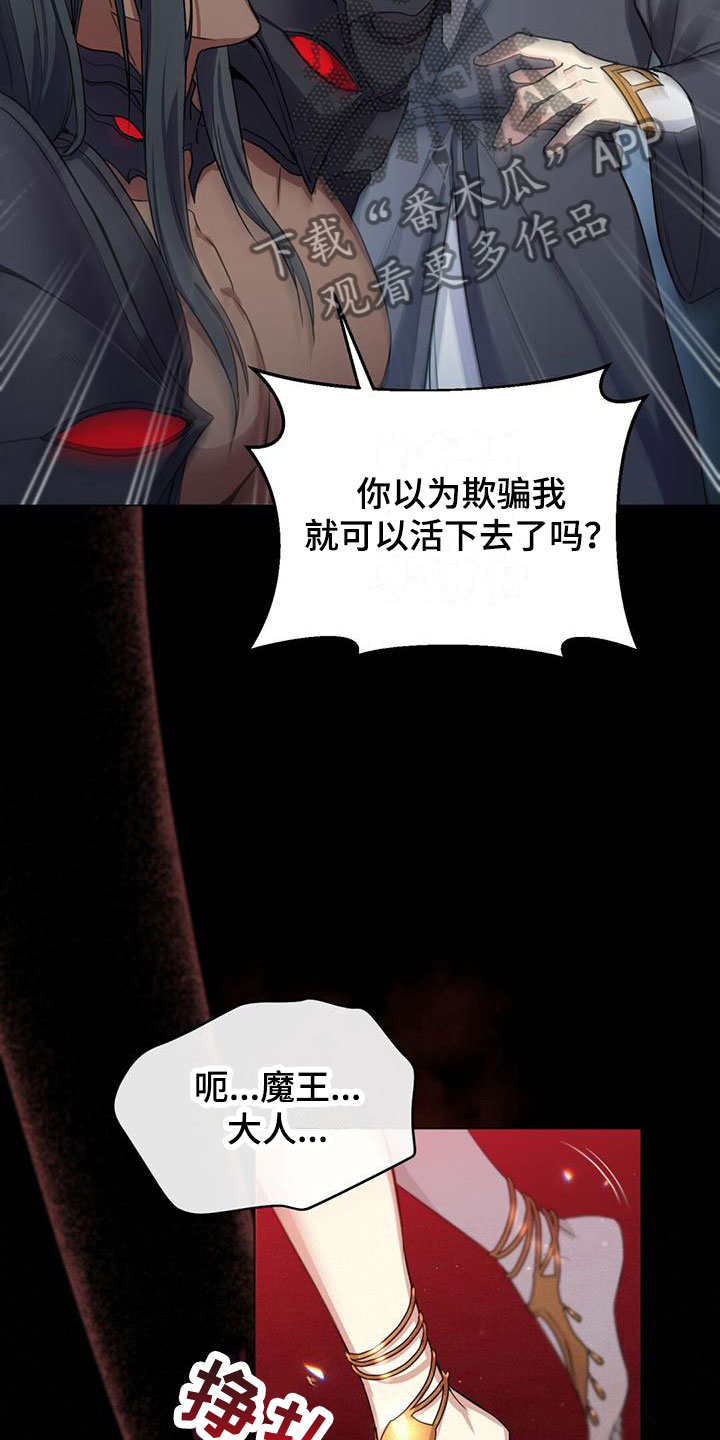 恶魔之月漫画免费观看下拉快看漫画最新漫画,第11章：晕倒2图