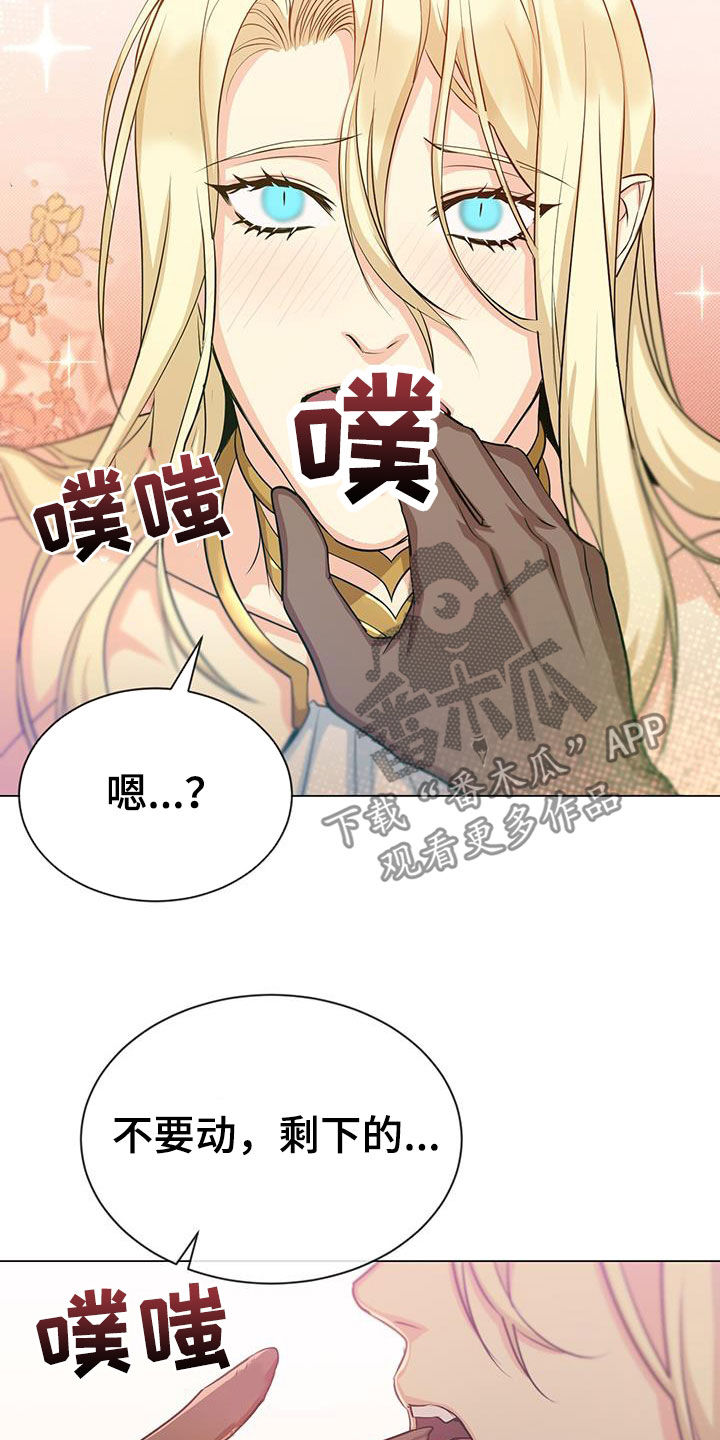 恶魔之月漫画,第49章：负责2图