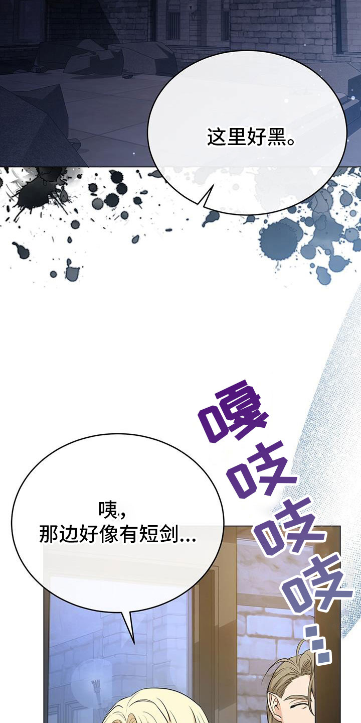 恶魔之月漫画,第86章：最后的实验2图