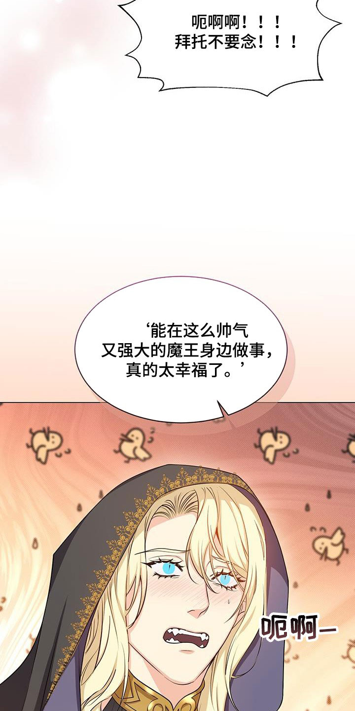 恶魔之月免费漫画在线观看漫画,第52章：插画室1图