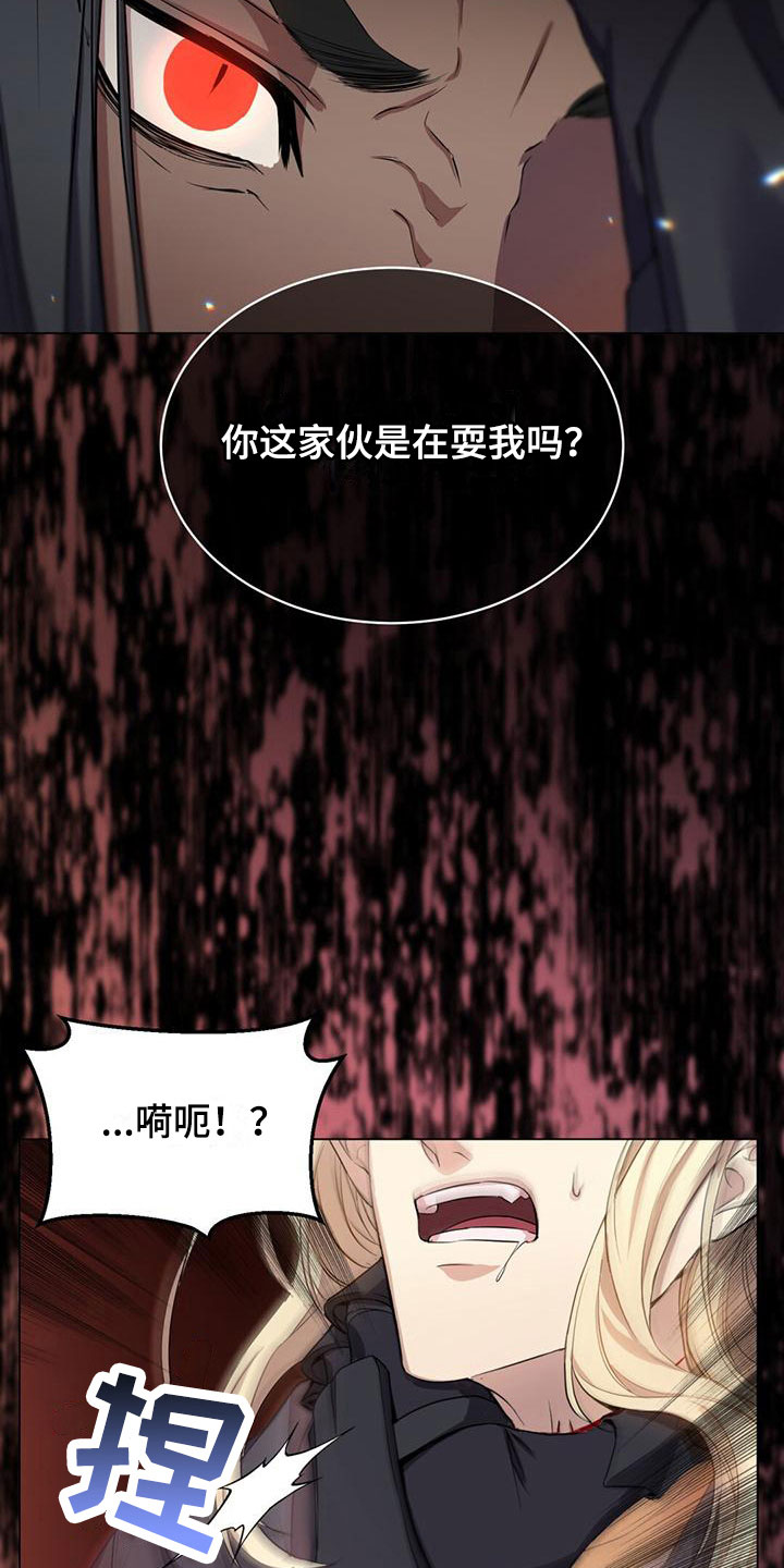 恶魔之地电影完整版漫画,第11章：晕倒2图