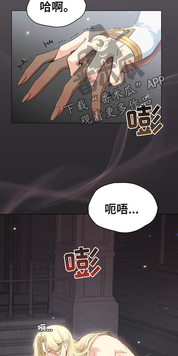 恶魔之月活动什么时候开始漫画,第14章：走了1图