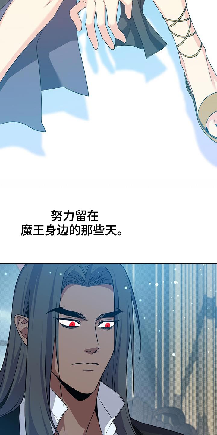 恶魔之月21话漫画,第71章：和以前不一样1图