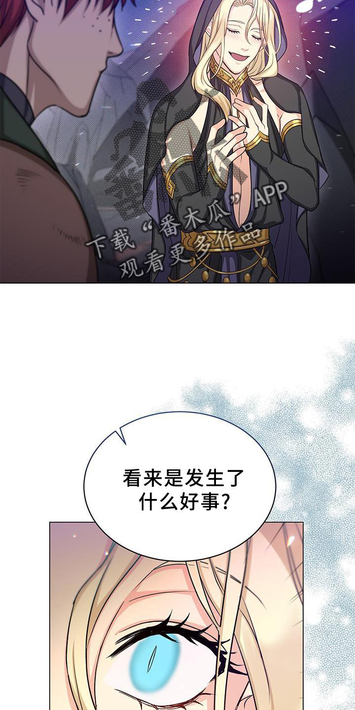 恶魔之月漫画在线观看漫画,第44章：发现1图