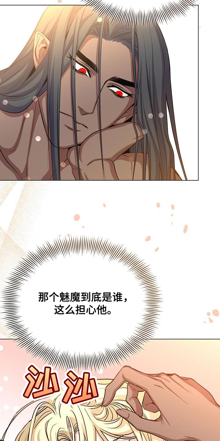 恶魔之月漫画免费阅读下拉式漫画,第96章：搞不懂1图