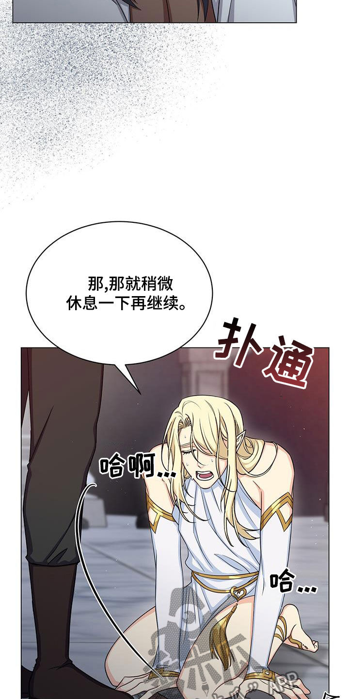 恶魔之月又叫什么名字漫画,第47章：坚持1图