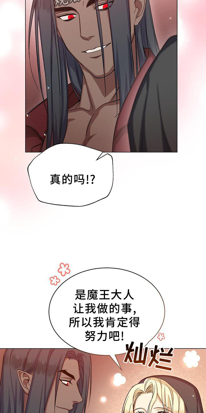 恶魔之月漫画在线观看漫画,第44章：发现1图