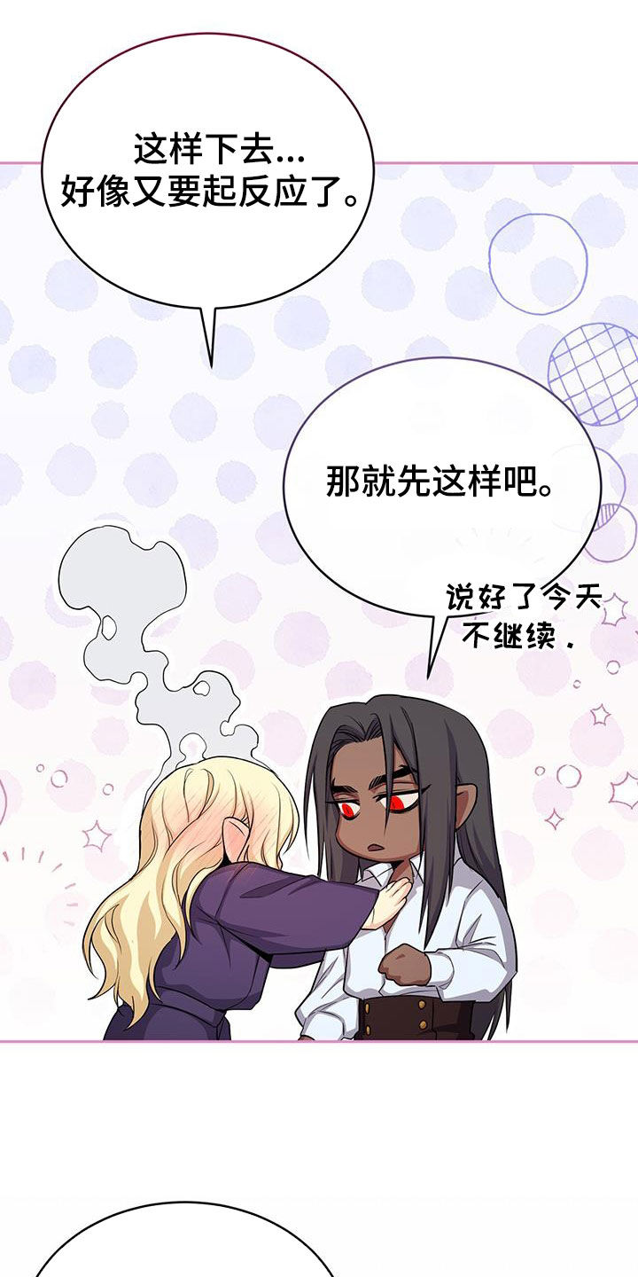 恶魔之月漫画免费阅读下拉式漫画,第78章：翅膀1图