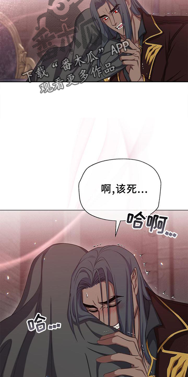 恶魔之月又叫什么名字漫画,第41章：私会2图