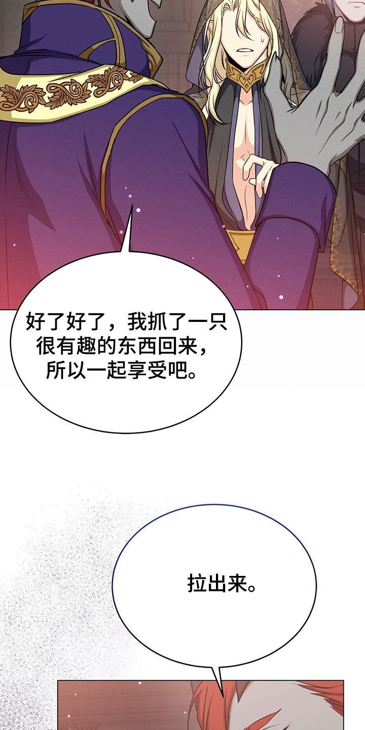 恶魔之月在哪里看漫画,第74章：猎物2图