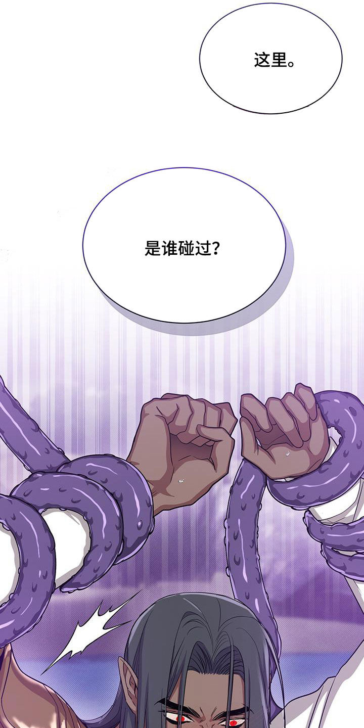 恶魔之月在哪里看漫画,第55章：黑人鱼2图