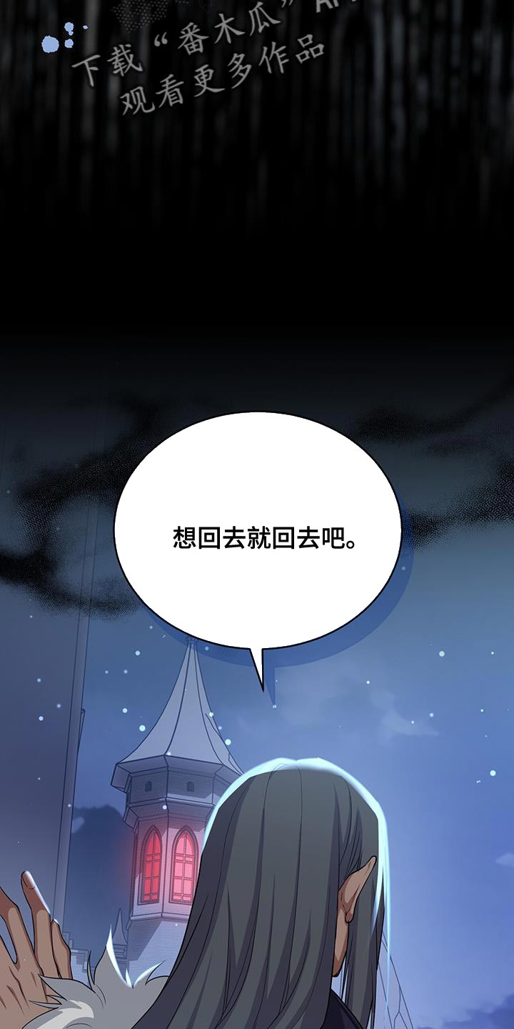 恶魔之月活动什么时候开始漫画,第91章：我哪里都不去1图