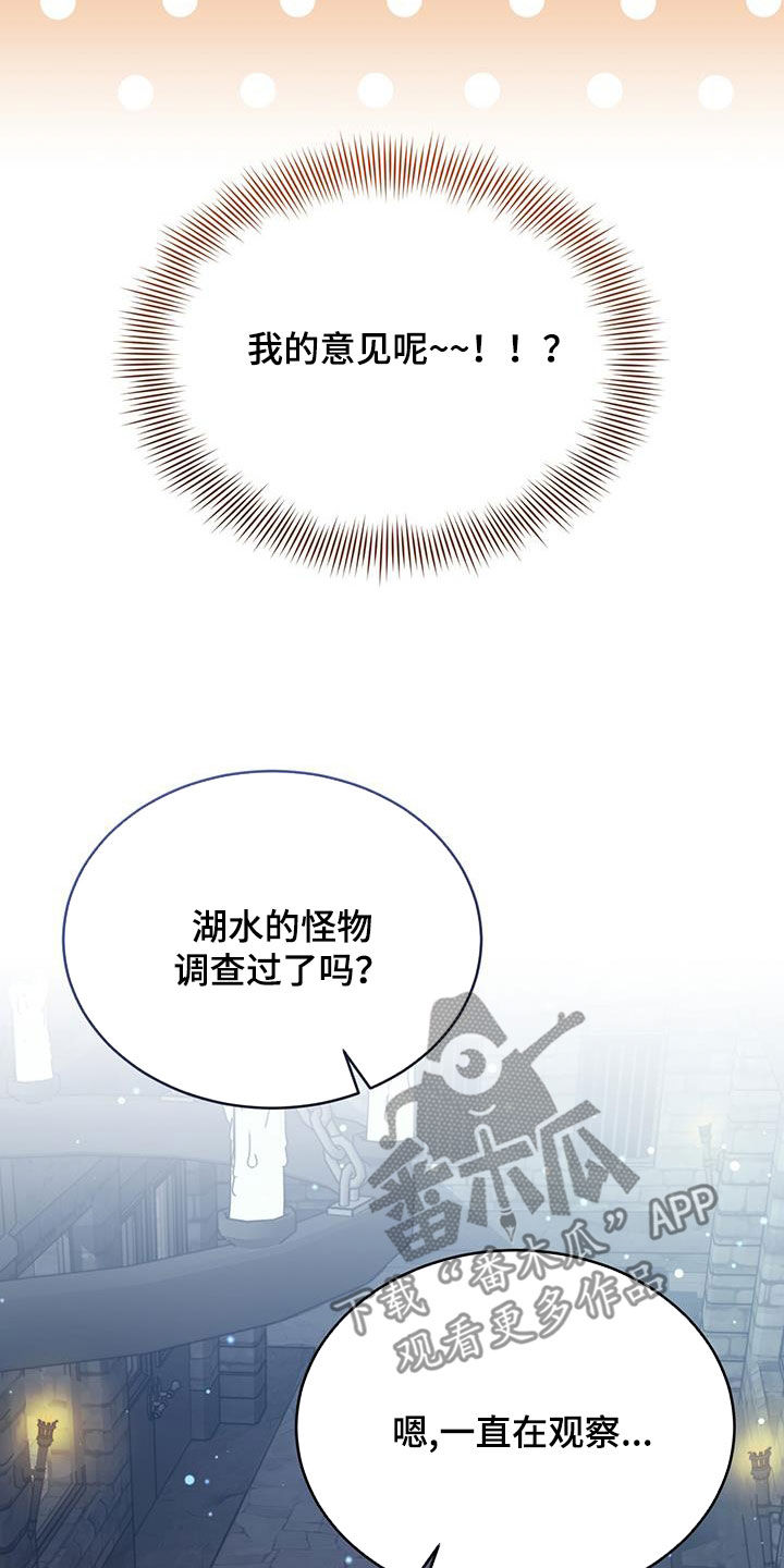 恶魔之月又叫什么名字漫画,第82章：测试2图