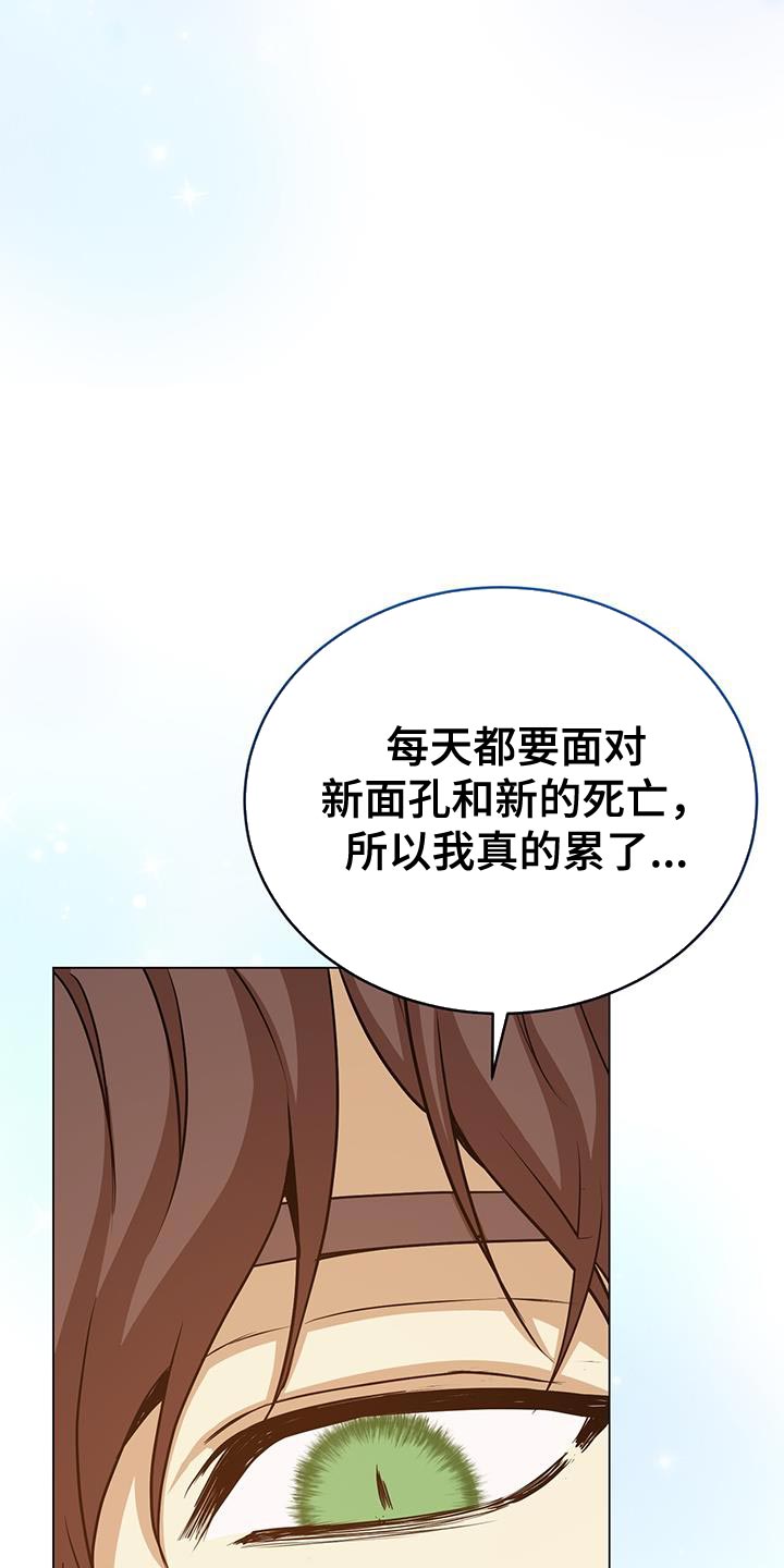 恶魔之月又叫什么名字漫画,第94章：真的很特别1图