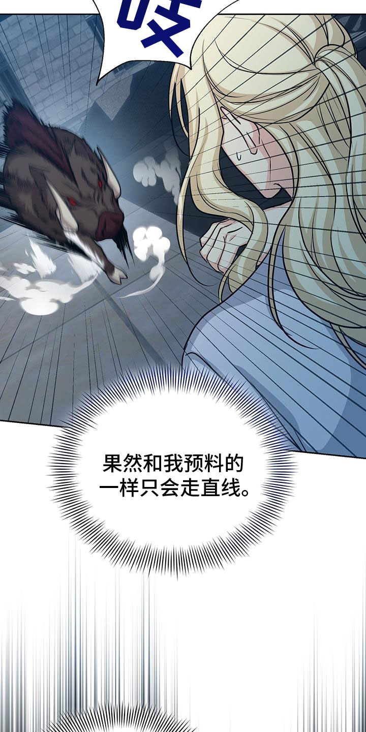 恶魔之月15漫画,第87章：期待2图