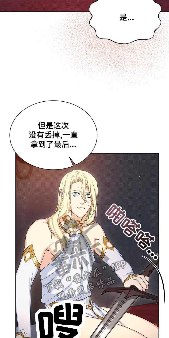 恶魔之月又叫什么名字漫画,第47章：坚持2图