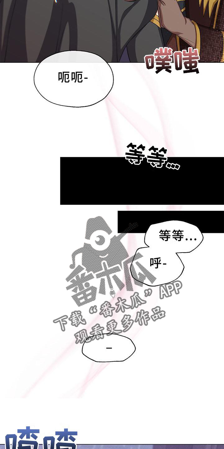 恶魔之月21话漫画,第41章：私会1图