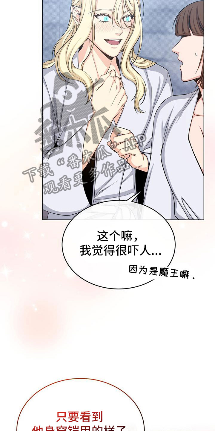 恶魔之月漫画在线看免费漫画,第86章：最后的实验2图