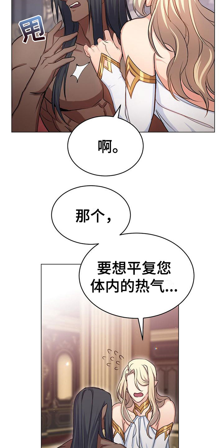 恶魔之月在哪里看漫画,第19章：办法2图