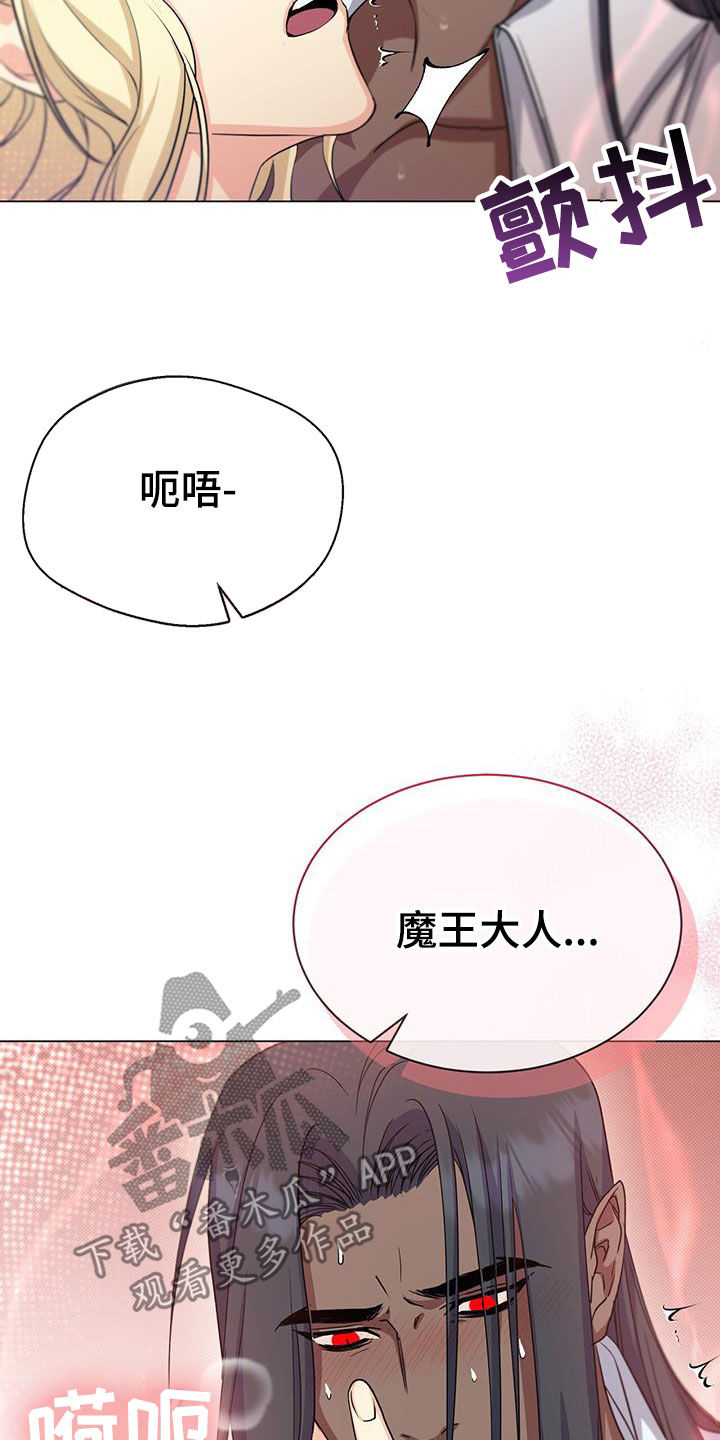 恶魔之月又叫什么名字漫画,第49章：负责2图